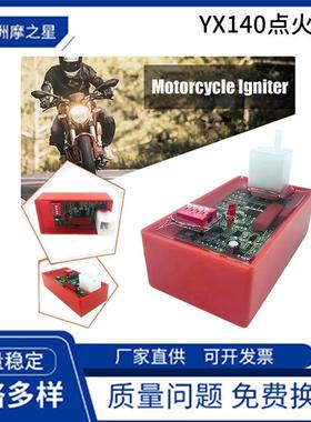 摩托点火五针适用WAVE100 YX140 YX160 CT100 AT110 摩托车点火器