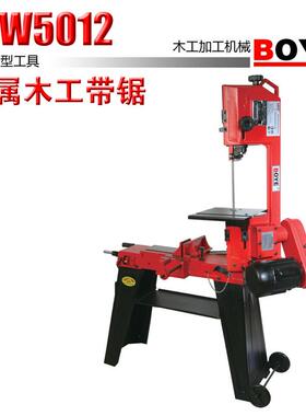 搏业BOYE ：GFW5012金属带锯 木工带锯 两用带锯机 金属切割机