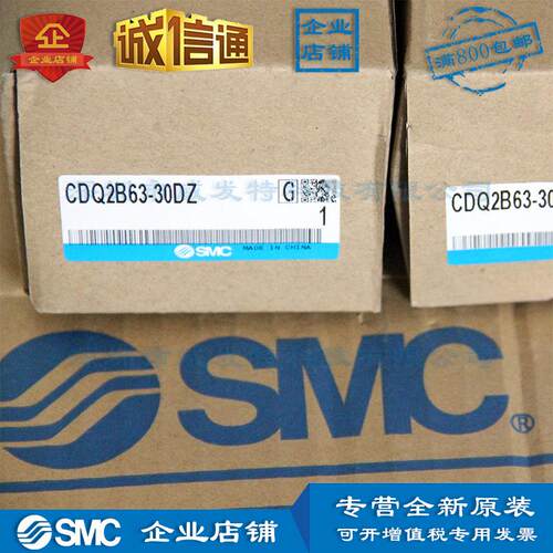 CDQ2B63-30DZ SMC薄型气缸全新订货15个工作日