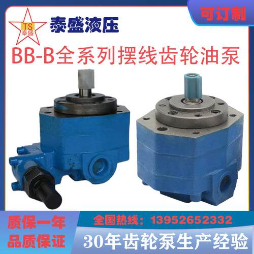 BB-B4 B10 B6 B16 B25 B32 B40 B50 B80 B63 B125N摆线齿轮油泵Y2