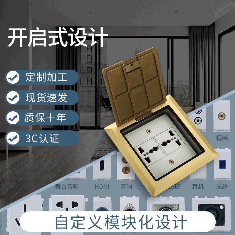127型开启式隐藏出线地插座 全铜防水多媒体地板插座六孔地面插座