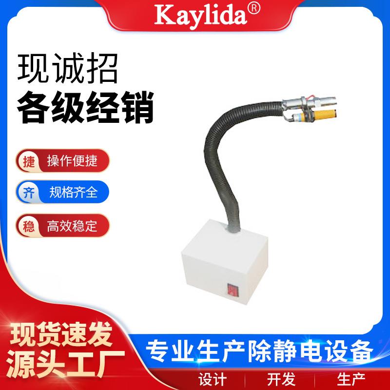 K-080B离子风蛇 一体式离子风蛇 静电消除器除静电离子风