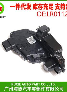 车门锁块 锁机 适用路虎揽胜揽胜运动 FX4 汽车前门锁 LR011275