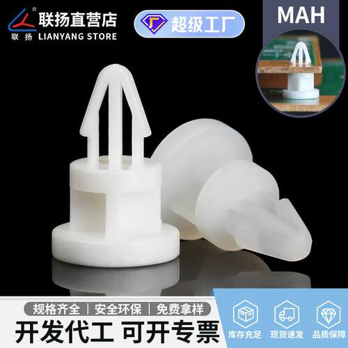 联扬 MAH单头飞机型隔离柱 尼龙扣式间隔柱 PC板绝缘柱塑料垫高柱