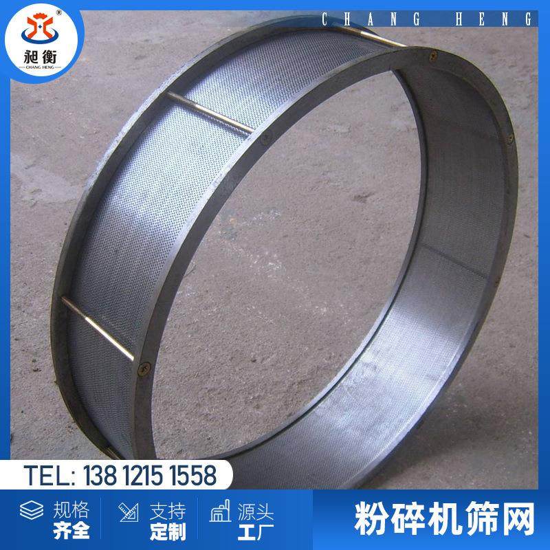 供应 5目筛网 不锈钢304材质 粉碎机筛片 量大从优,机械设备,粉碎机,淘宝优惠券,粉丝福利购,淘宝优惠卷