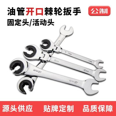 双开口油管棘轮扳手 梅花扳 万用卡口快速棘轮 两用扳手 油田油厂