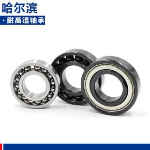 耐高温轴承6015 6019 6016 6018 6020 6017 哈尔滨
