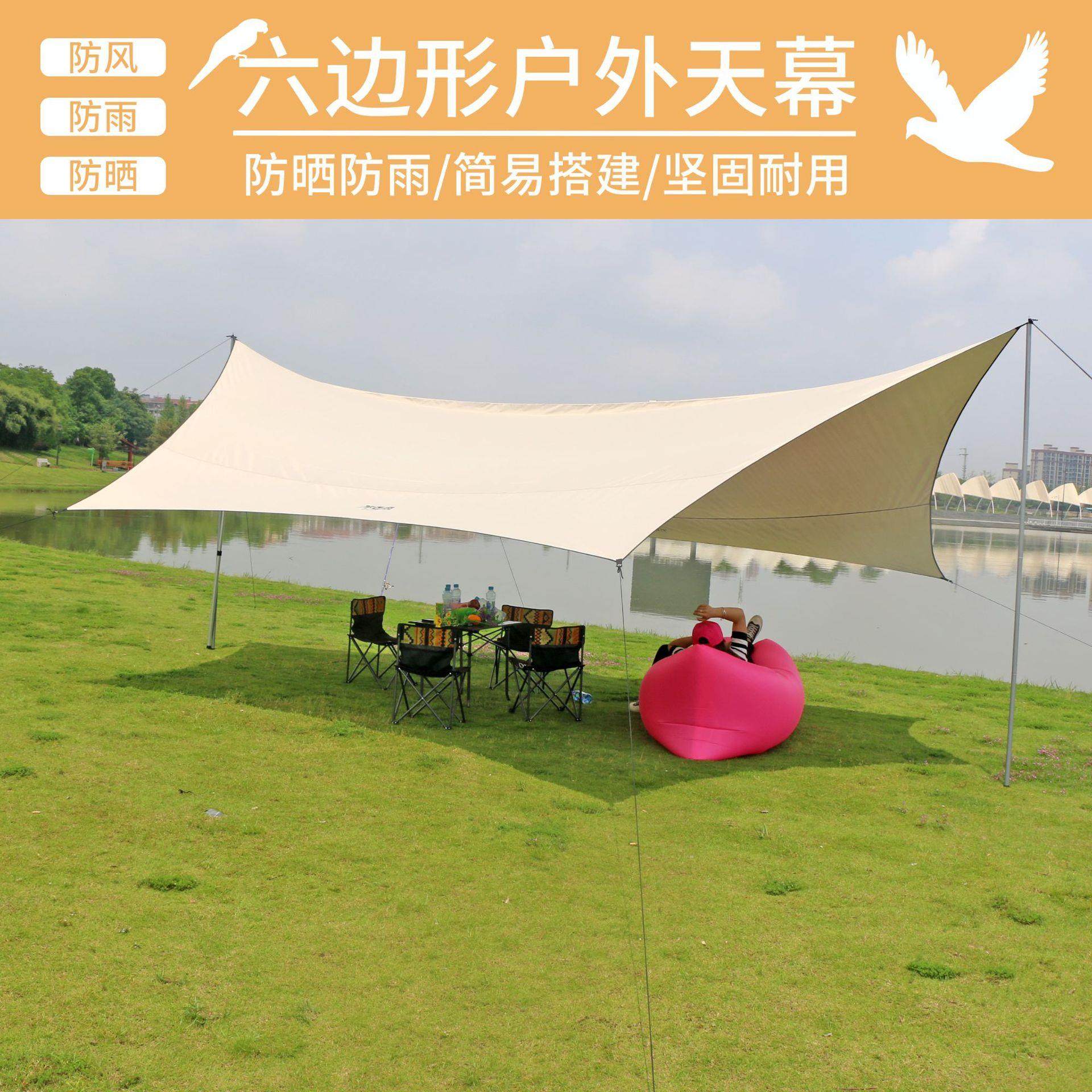 户外露营特大天幕防雨蝶形帐篷便携式加密涂银六角遮阳布沙滩野餐