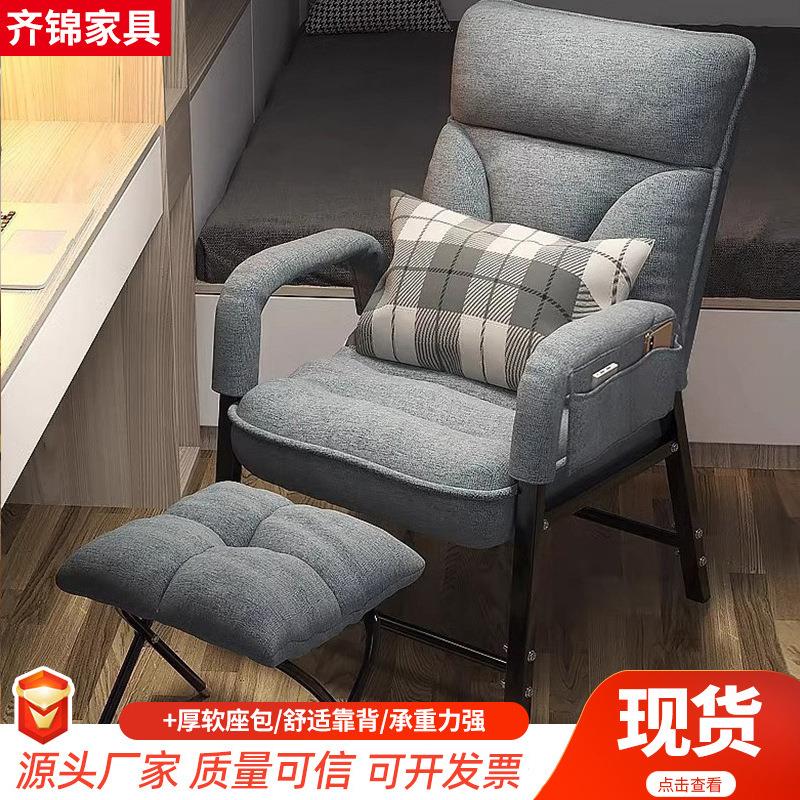 懒人沙发椅单人休闲办公室午睡折叠躺椅宿舍游戏靠背电脑椅