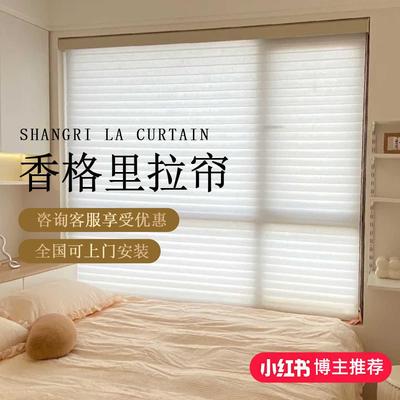 香格里拉帘卧室客厅电动升降窗帘办公卧室卫生间厨房手动遮阳帘
