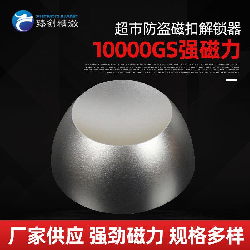 超市磁力防盗扣解锁器衣服防盗标签取钉器服装防盗扣解扣器