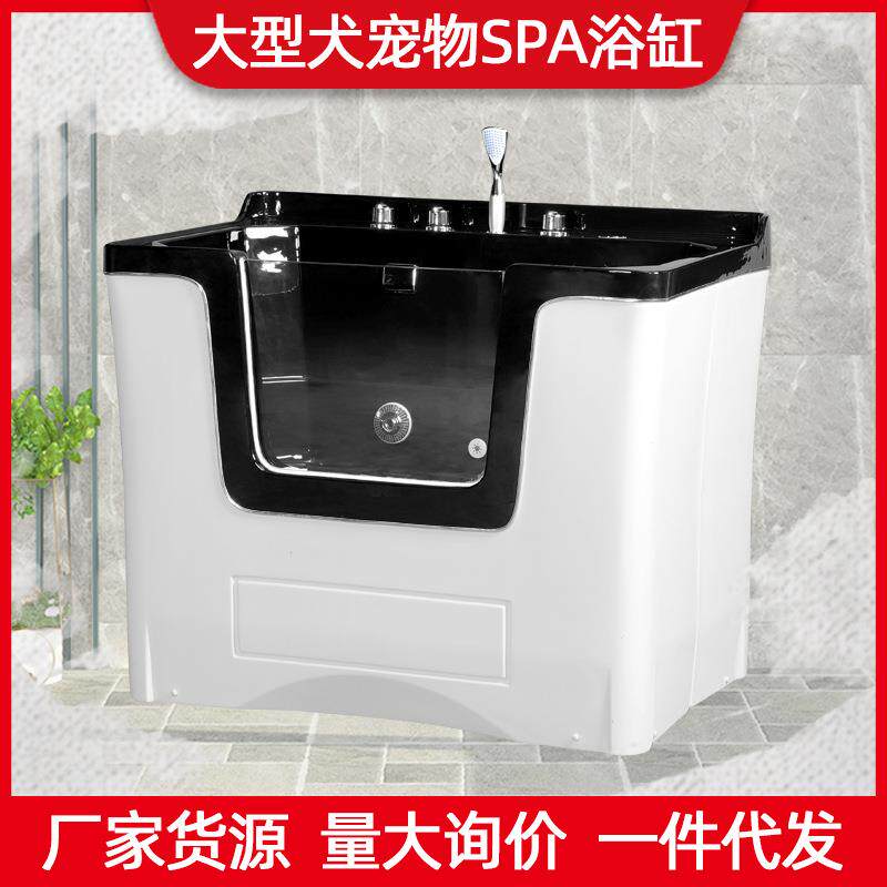 宠物SPA浴缸猫咪洗澡浴盆狗狗专用浴缸宠物店洗澡设备洗澡洗狗机
