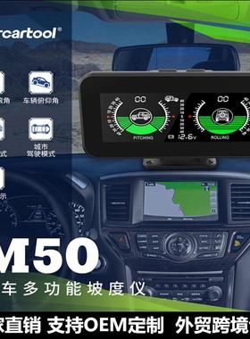 MR CARTOOL车载自感应坡度仪汽车自驾双模式高精度护航越野平衡仪
