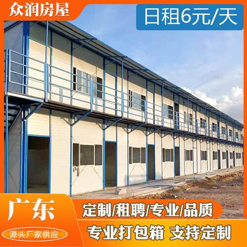 众润K式工地活动板房办公室工人住人宿舍防火岩棉板双层活动板房