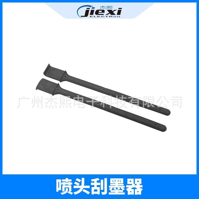 压电写真机喷绘机通用刮墨器 UV平板打印机喷头刮墨器软硅胶刮片
