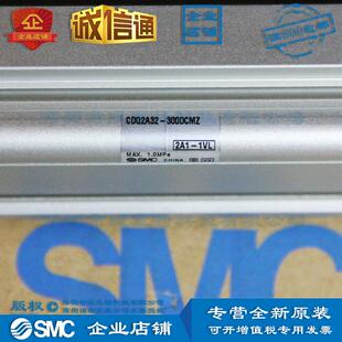 SMC CDQ2A32-300DCMZ 气缸 全新|订货15个工作日|满额