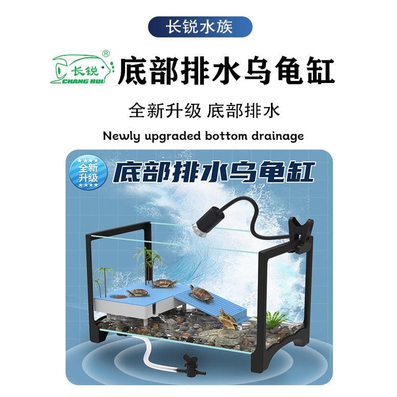 超白玻璃乌龟缸底部排水带晒台养乌龟专用缸生态龟缸