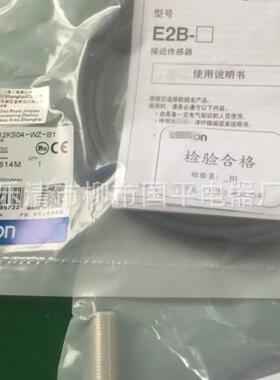 销售全新接近开关E2B-S08LN02-WP-B1电感式传感器 质保1年