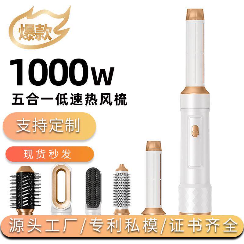 跨境五合一多功能热风梳空气卷有刷大功率吹风机卷发器直发梳恒温
