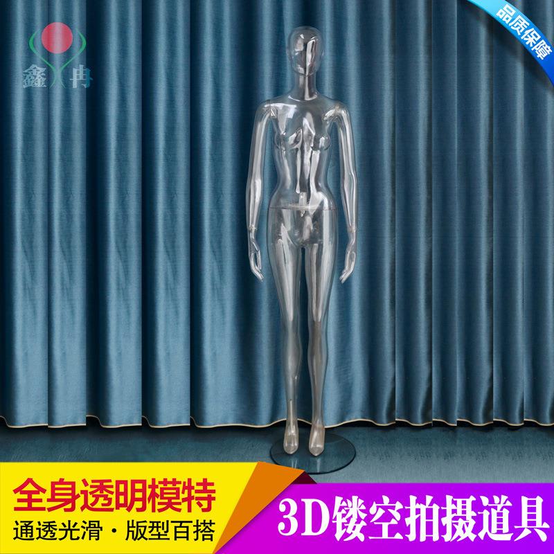 透明女模特展示架人台道具3d拍摄透明立体假人体全身女儿童模特架