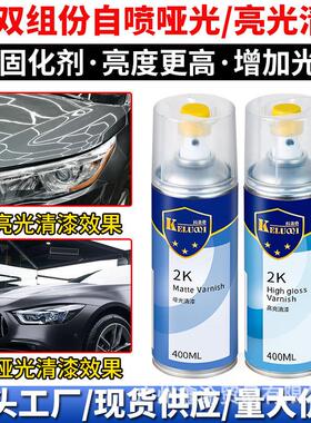 科洛奇Croche2K自喷清漆手摇喷漆亮光金油镜面漆双组份哑光光油漆