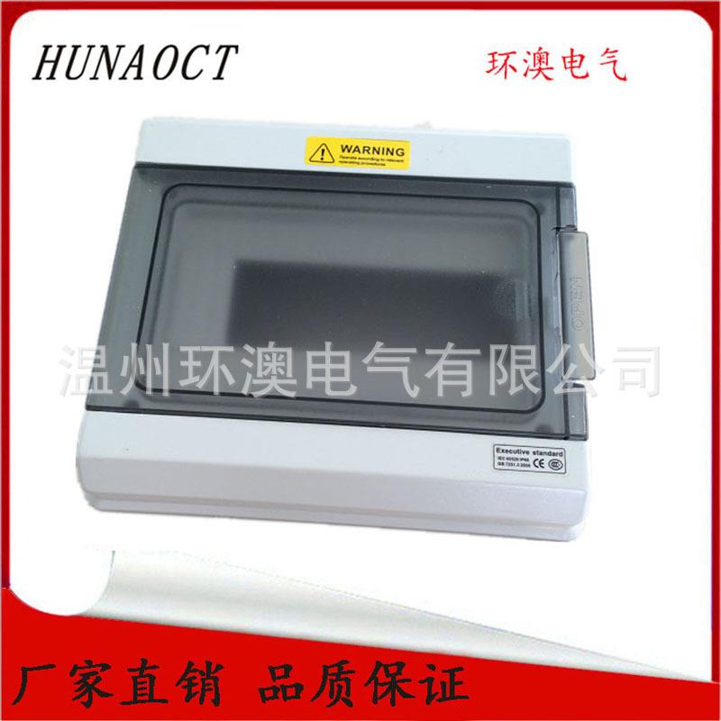 HUNAOCT环澳12位公园户外隧道防水防雨漏电断路器导轨安装配电箱