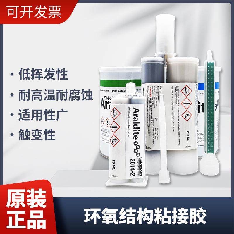 进口Araldite爱牢达2014-2AB胶环氧树脂耐腐蚀高温粘金属胶水,工业油品/胶粘/化学/实验室用品,胶粘剂/胶水,淘宝优惠券,粉丝福利购,淘宝优惠卷