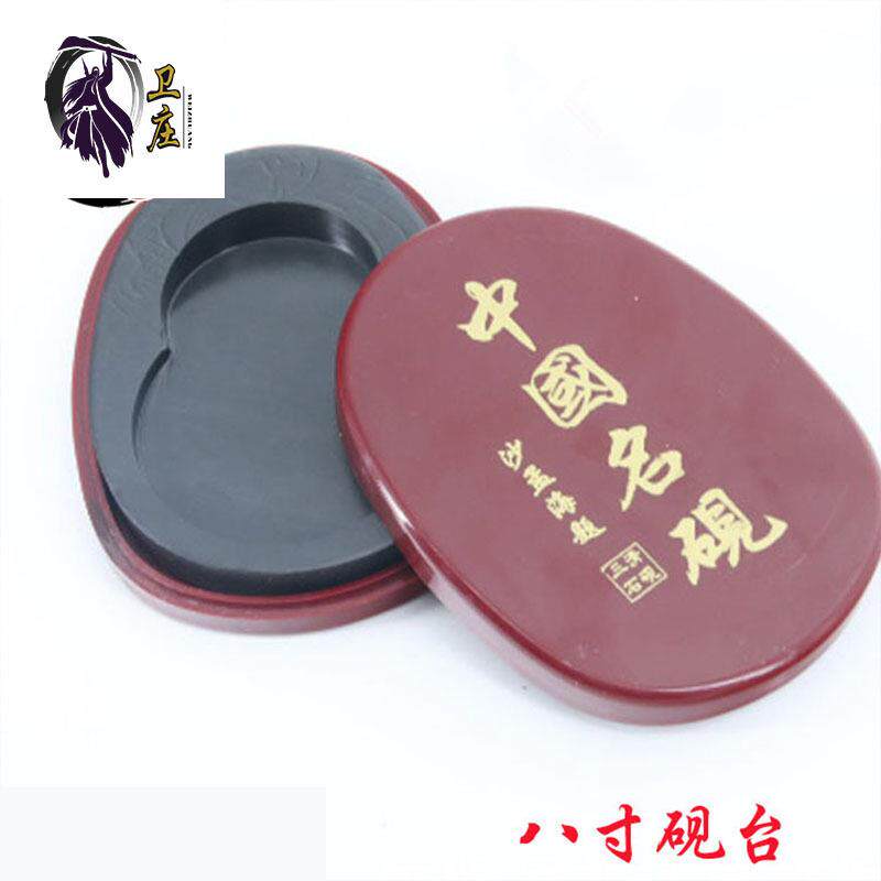 厂家 8寸中国名砚学生书法教室国画大砚台 文房四宝用品