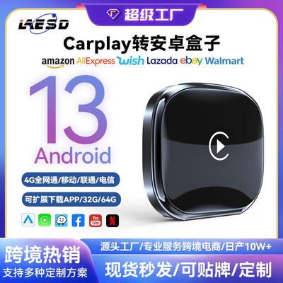热销安卓车机盒子4G全网通carplay模块ai box智能互联carplay盒子