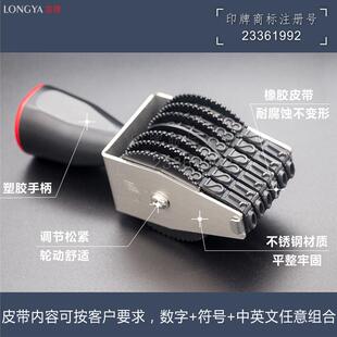 10mm 9mm 编码 号码 数字组合印 ED转轮皮带印 印 规格：字高7mm