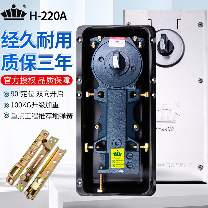 海达产玻璃门地弹簧H-220A轻型地簧无框门有框门木门地弹璜通用型图片