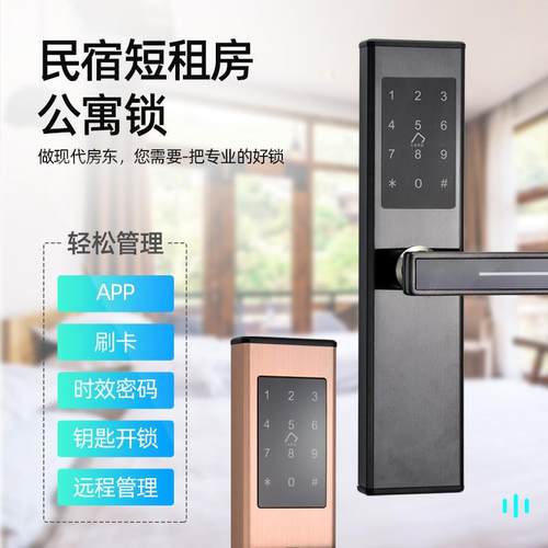 酒店宾馆磁卡感应刷卡钥匙智能防盗门公寓密码锁出租房远程通通锁