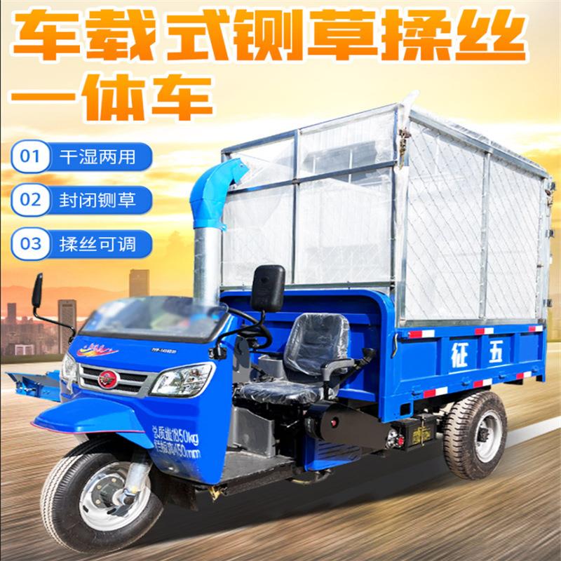 干湿两用稻草粉碎机 三轮车载式牛场粉草机 高喷自走式铡草运输车