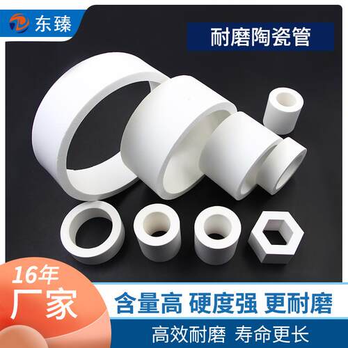 大量的氧化铝陶瓷管 耐温的耐磨陶瓷环
