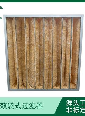 空调箱中效玻纤袋式过滤器/F5F6F7F8/袋式过滤器AAF/camfil/美埃