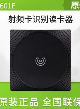 中控KR601E读头 中控门禁读卡器 C3微耕门禁控制器读头ID门禁读头