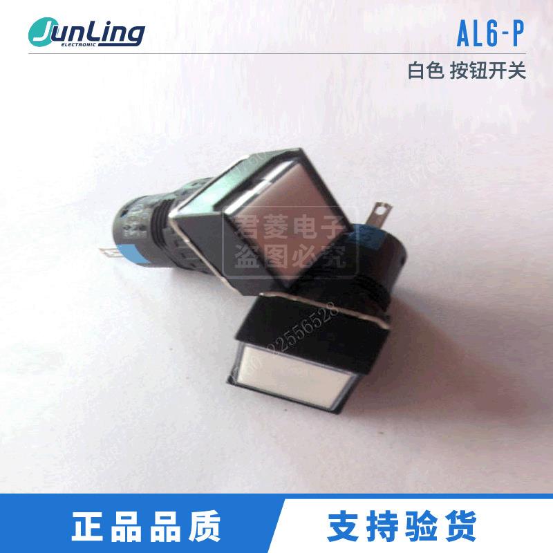 IDEC日本和泉 白色正方形指示灯按钮开关 AL6-P DC24V