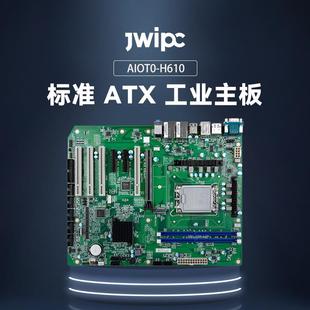 JWIPC智微AIoT0-H110标准ATX工业主板 工控主板Intel H110芯片组