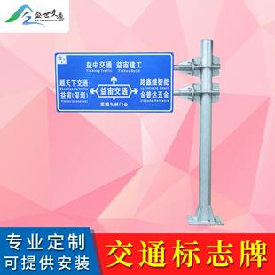厂家交通道路指示牌大型标志牌杆监控支架立杆交通标志杆