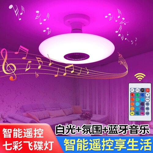 LED飞碟灯蓝牙音乐UFO智能遥控RGB变色灯E27螺口七彩蓝牙球泡
