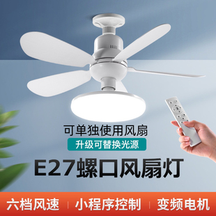 跨境5叶静音风扇灯E27螺口LED风扇灯智能遥控小型吸顶吊扇灯 新款