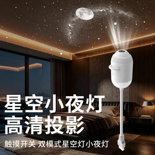 新款星空投影灯卧室氛围灯浪漫情调小夜灯usb宿舍浪漫房间满天星
