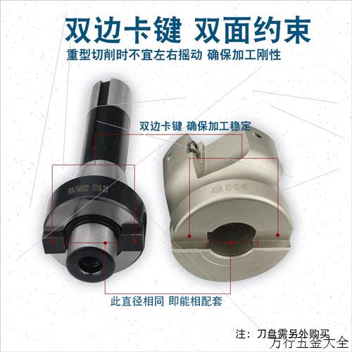 炮塔铣床用吊杆刀盘R8-FMB22平面铣刀柄铣床R8刀柄公制/英制7/16