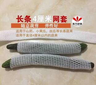 长条不剪切网套山药保护网套水果防震泡沫网套珍珠棉保护网套