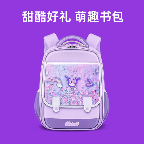 库洛米书包女童生日礼物礼品女孩