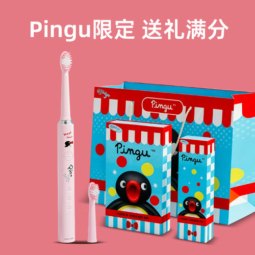 【热销第一名】pingu企鹅电动牙