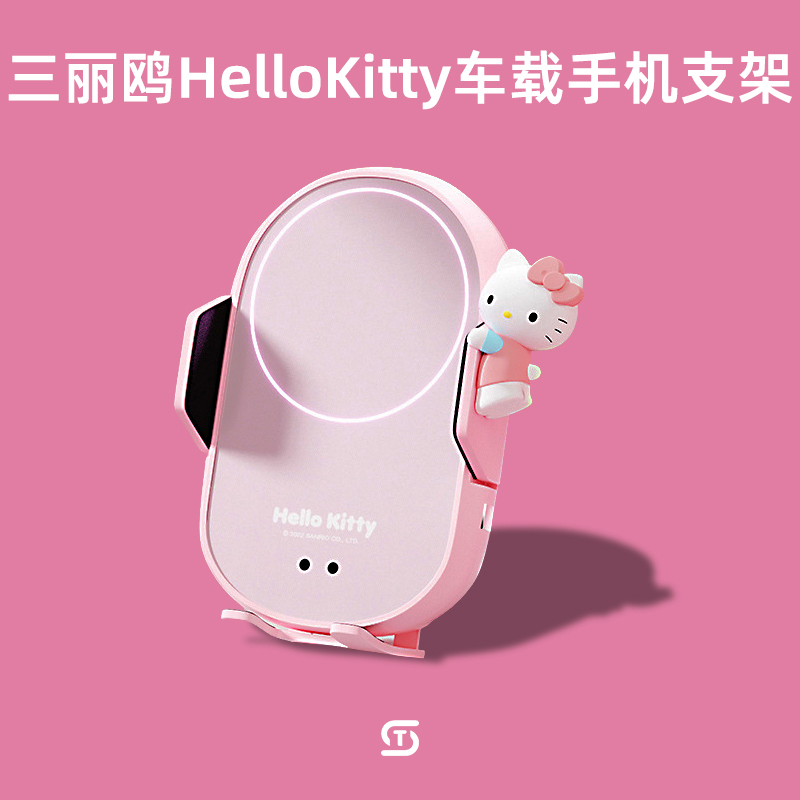 【热销第一】hellokitty系列礼物