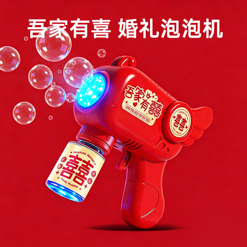 网红天使婚礼泡泡机电动全自动手持泡泡枪棒氛围感出片结婚玩具图片