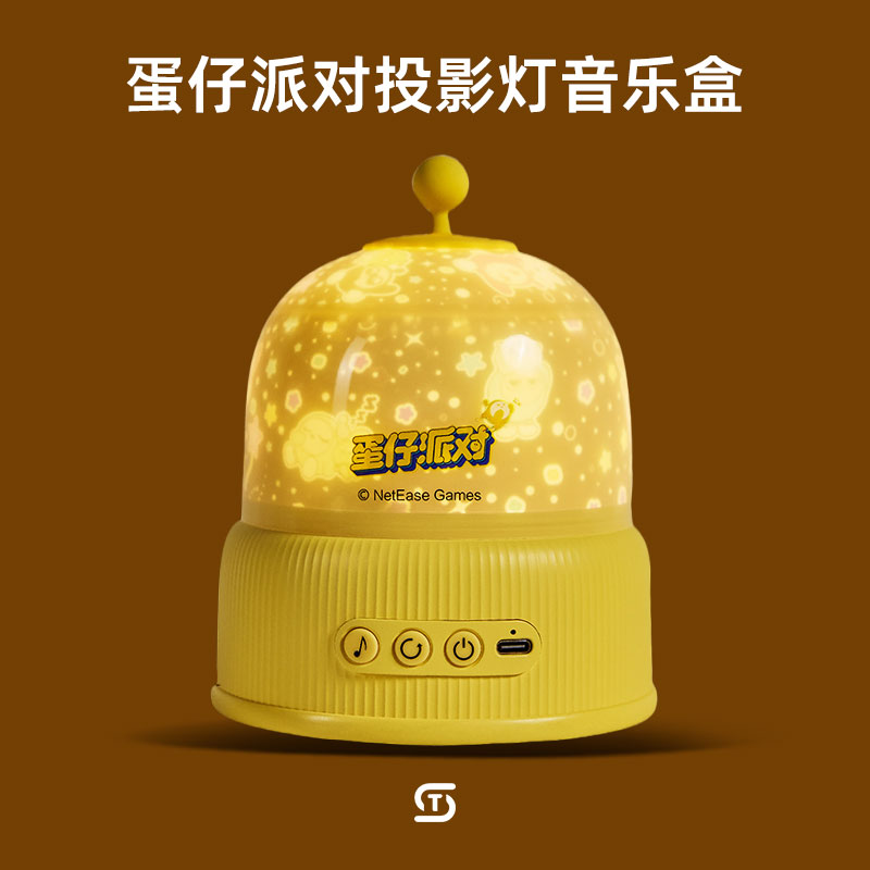 【热销第一名】蛋仔派对礼物