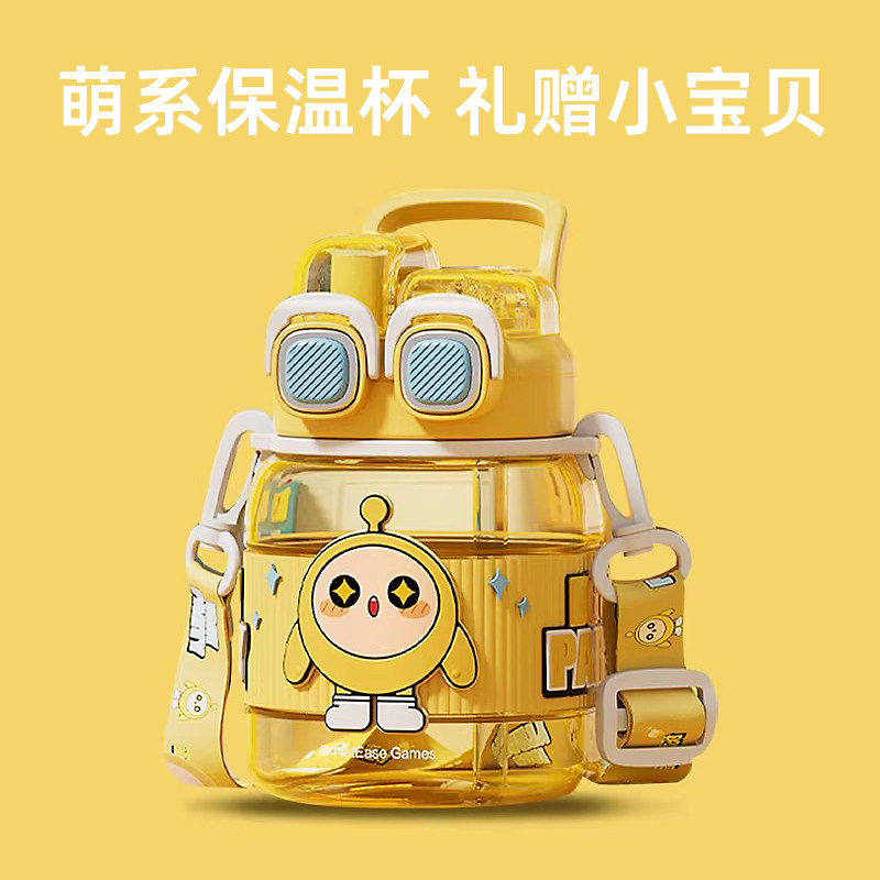 儿童礼物蛋仔派对周边水杯实用女童生日女孩小学生男孩实用礼品,节庆用品/礼品,创意礼盒/礼品套组,淘宝优惠券,粉丝福利购,淘宝优惠卷